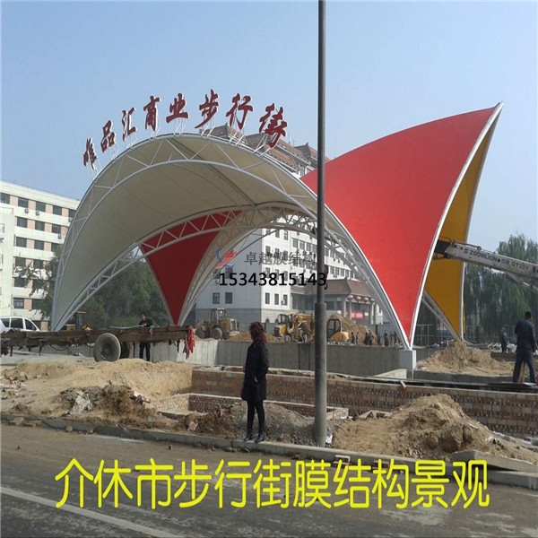 晉中介休市步行街膜結(jié)構入口