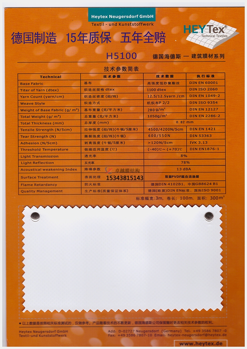 膜結(jié)構(gòu)工程使用的膜材有哪些品牌好點(diǎn)的？